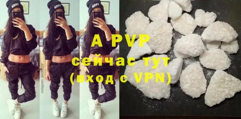 APVP Crystall  что такое   Белгород 